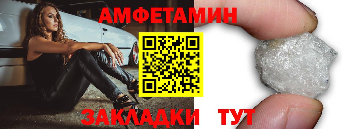 Борзя  Амфетамин Premium  Вход с VPN 