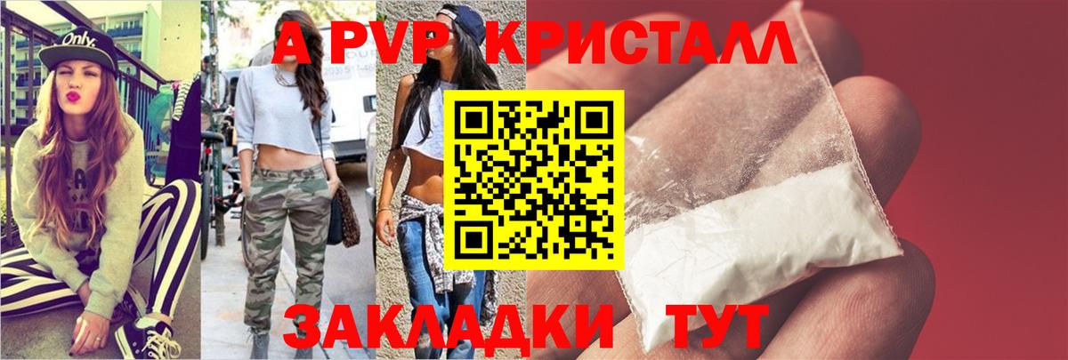 Alpha PVP СК  APVP СК КРИС  Вход с VPN  Alfa_PVP Соль  купить  цена  Борзя 