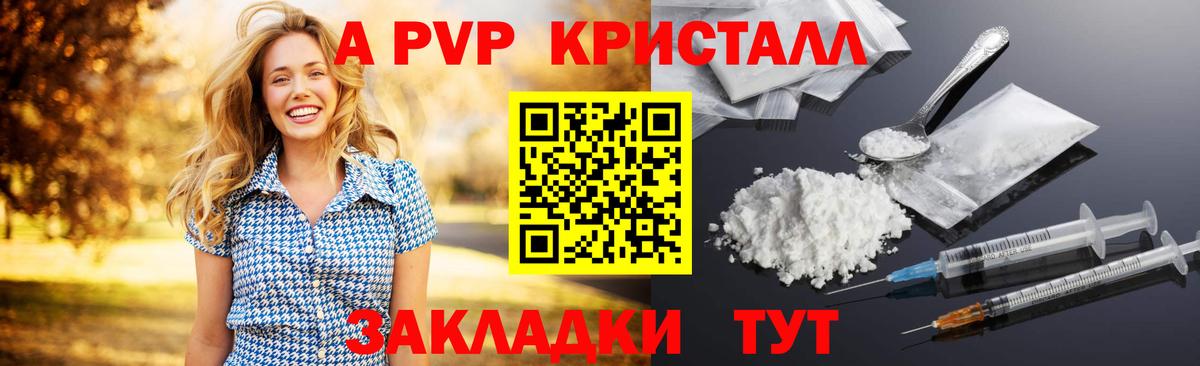 Alpha-PVP СК КРИС Борзя