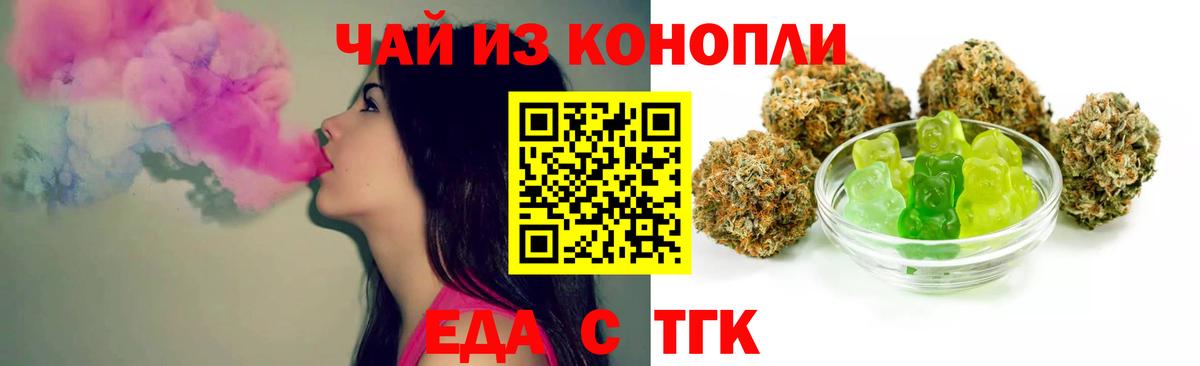 Борзя  Еда ТГК марихуана  Вход с VPN 