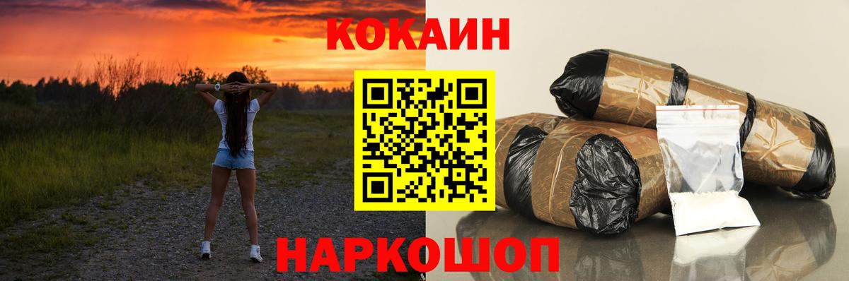 КОКАИН Fish Scale Борзя