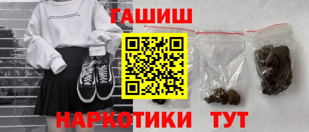 Борзя  Гашиш  ГАШ Cannabis  Вход с VPN  Гашиш хэш 