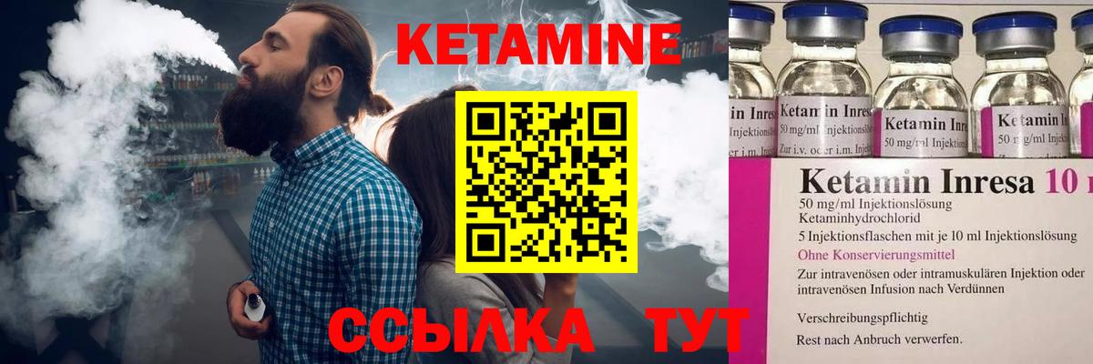 Борзя  Кетамин ketamine  Вход с VPN 