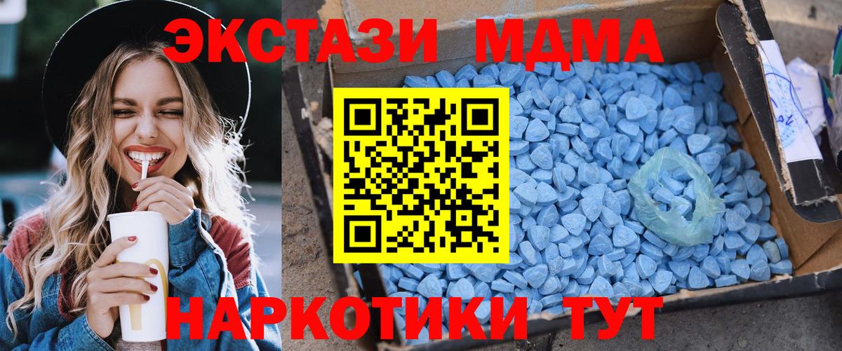Борзя  MDMA crystal  МДМА кристаллы  MDMA  Вход с VPN 