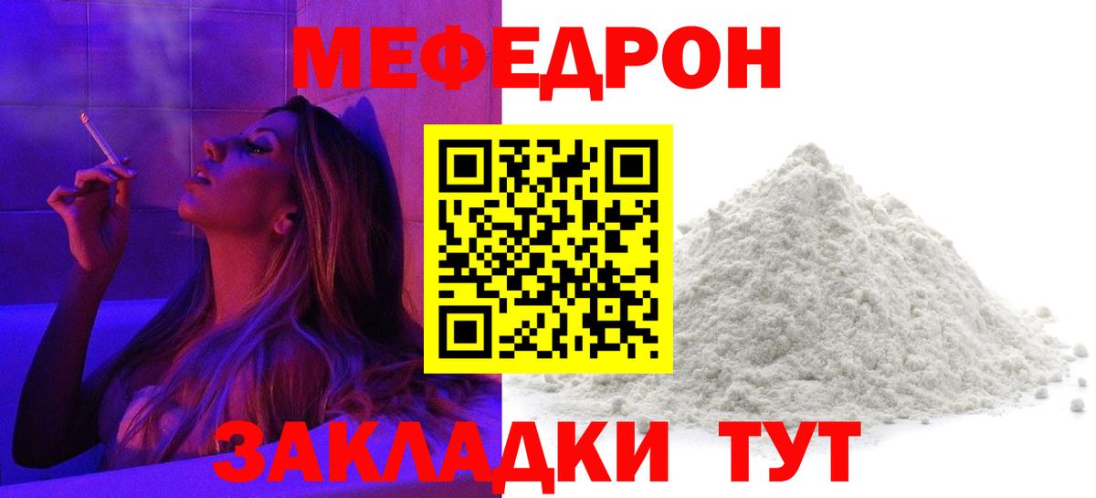 Меф кристаллы Борзя