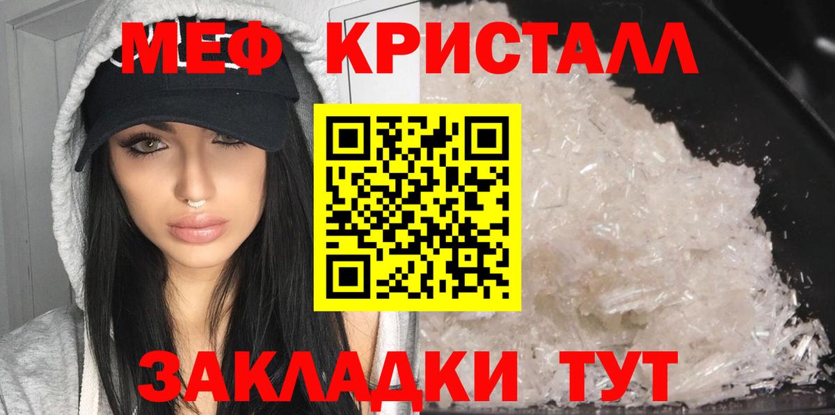 Меф  МЯУ-МЯУ мука  МЯУ-МЯУ мяу мяу  Вход с VPN  Борзя 