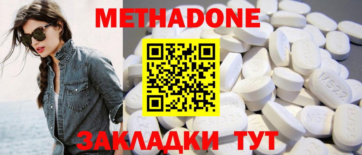 нарко площадка какой сайт  Метадон мёд  Вход с VPN  Борзя 