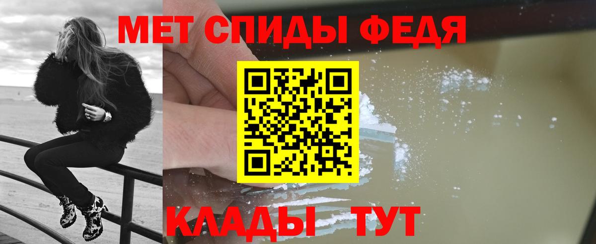 Первитин мет Борзя
