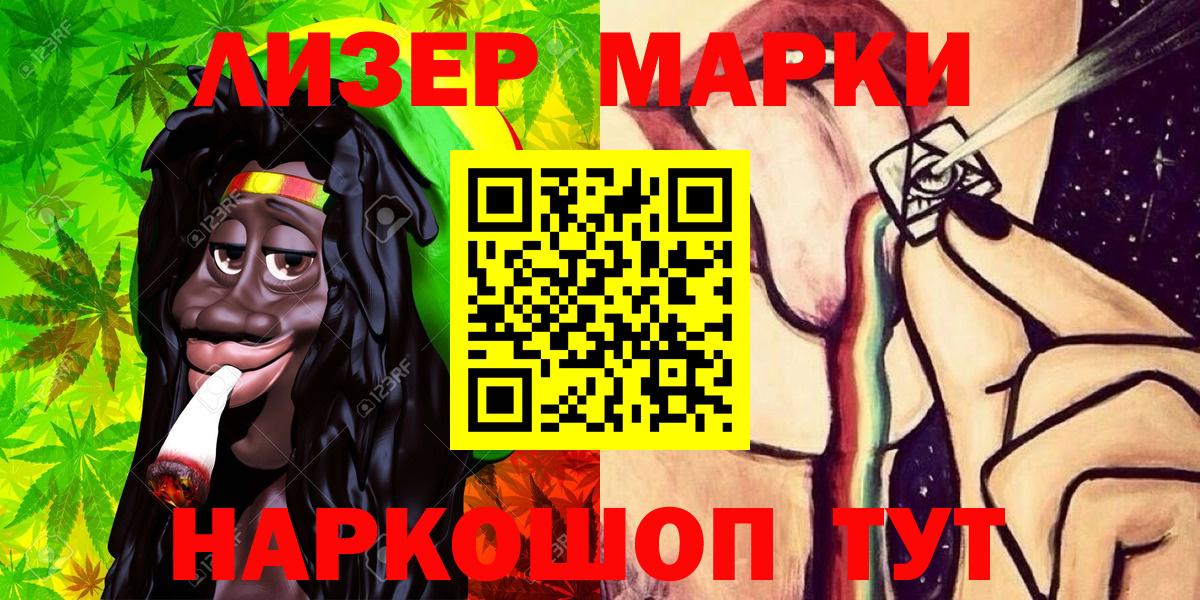 Наркотические марки 1,8мг  Наркотические марки 1,8мг  Борзя  Вход с VPN 