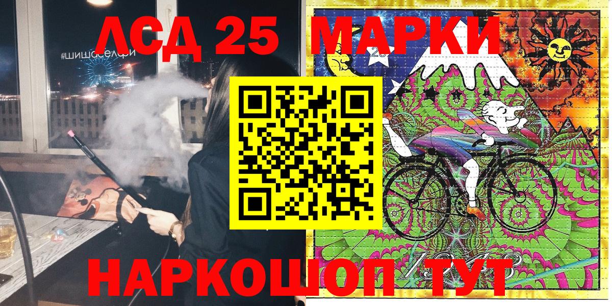 Наркотические марки 1,5мг Борзя
