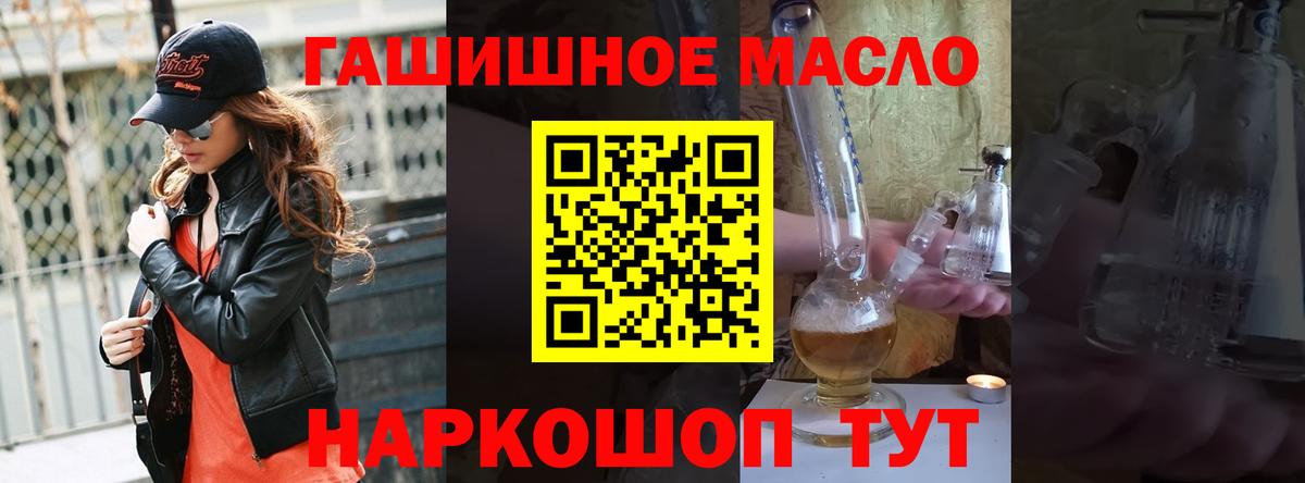 Дистиллят ТГК гашишное масло Борзя